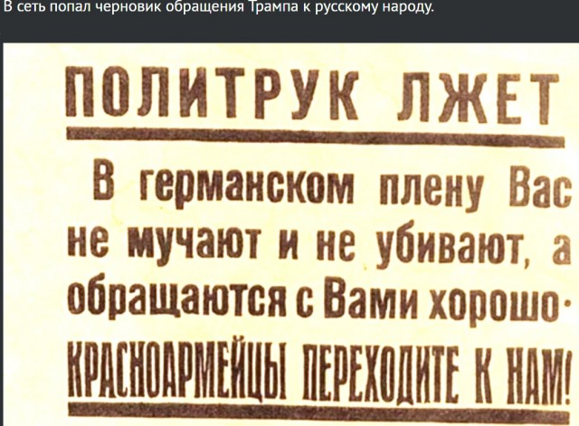 Трамп призвал Россию завершить СВО
