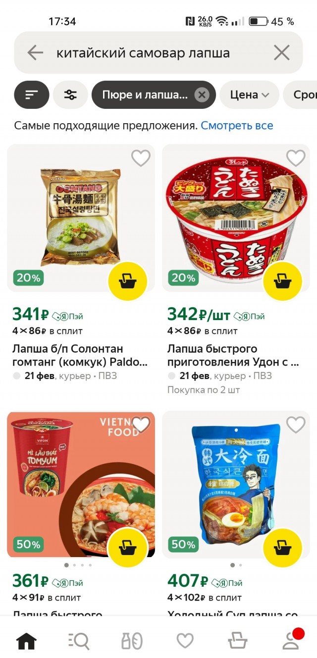 Мегадошик