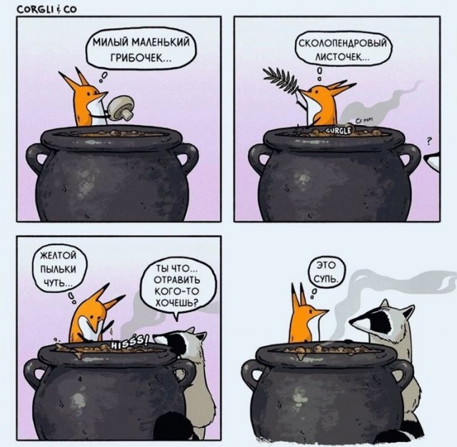 Лисухи и не лисухи