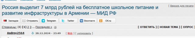 "Диаспора своих не сдаёт": Армянка сбившая ребенка на пешеходном переходе угрожает семье и скрывает следы.