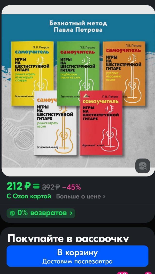Дочь выпросила гитару.