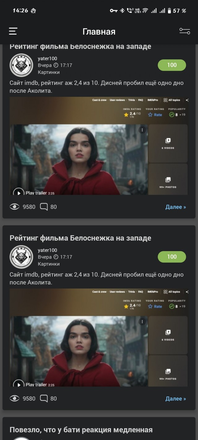 Рейтинг фильма Белоснежка на западе