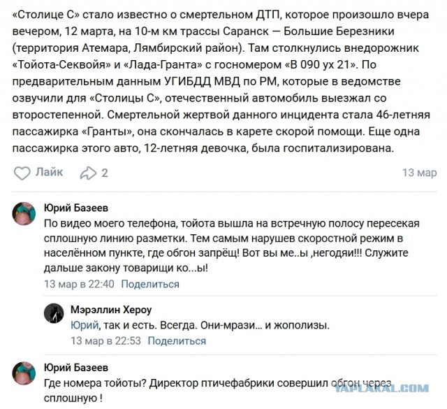 Выехала на главную