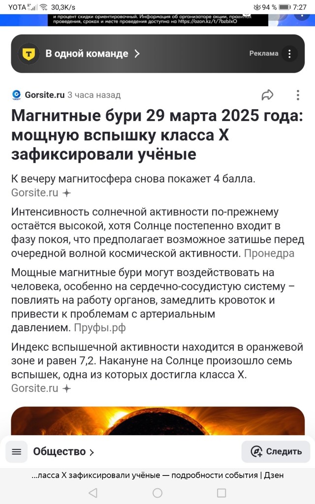 Не добилась взаимности