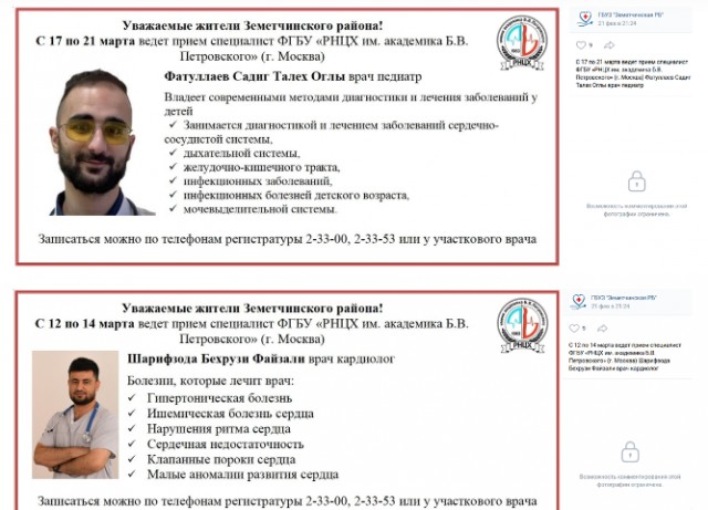 «Не путайте с теми, кто на стройке»: Пензенская больница потребовала уважать Абдулвагитов и Шахбозов