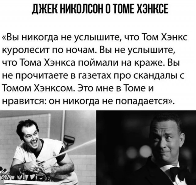 Тому Хэнксу - 69