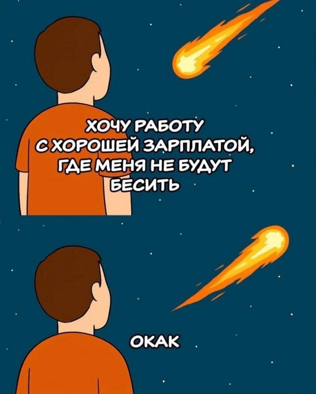 Так себе картинки 13.07.25