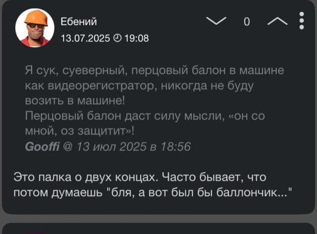 Оберег