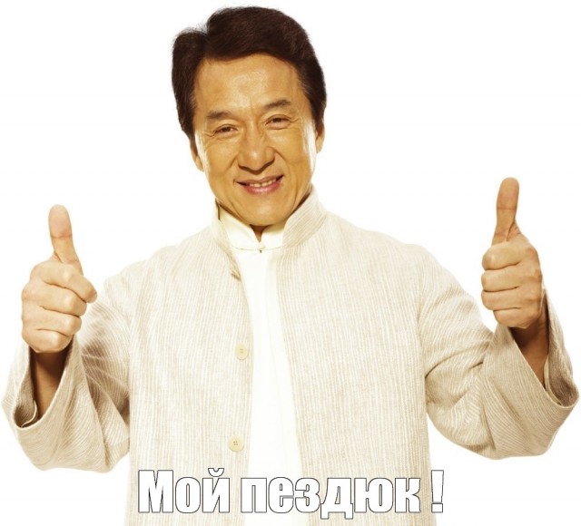 Спускается быстро без лифта