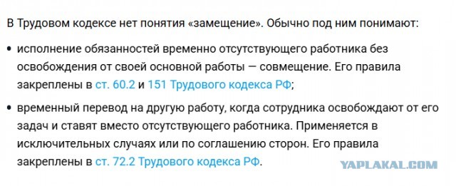Обязан ли сотрудник работать за отсутствующего коллегу, а работодатель — доплачивать за это