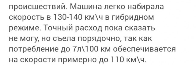 Сказ о том, как я машину перегонял