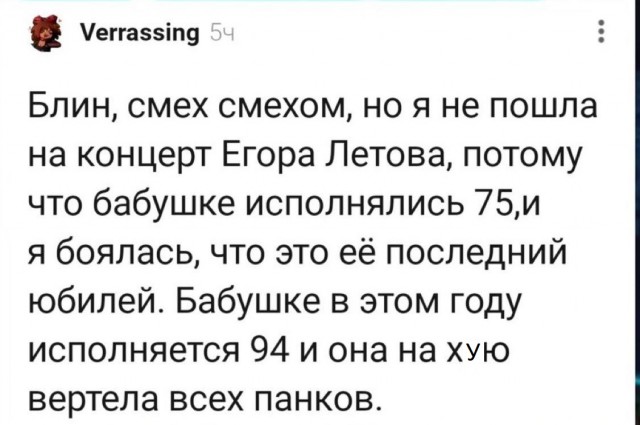 Небаянистая деградация 8