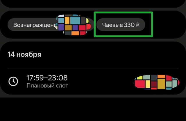 Новое налюбилово на Озон