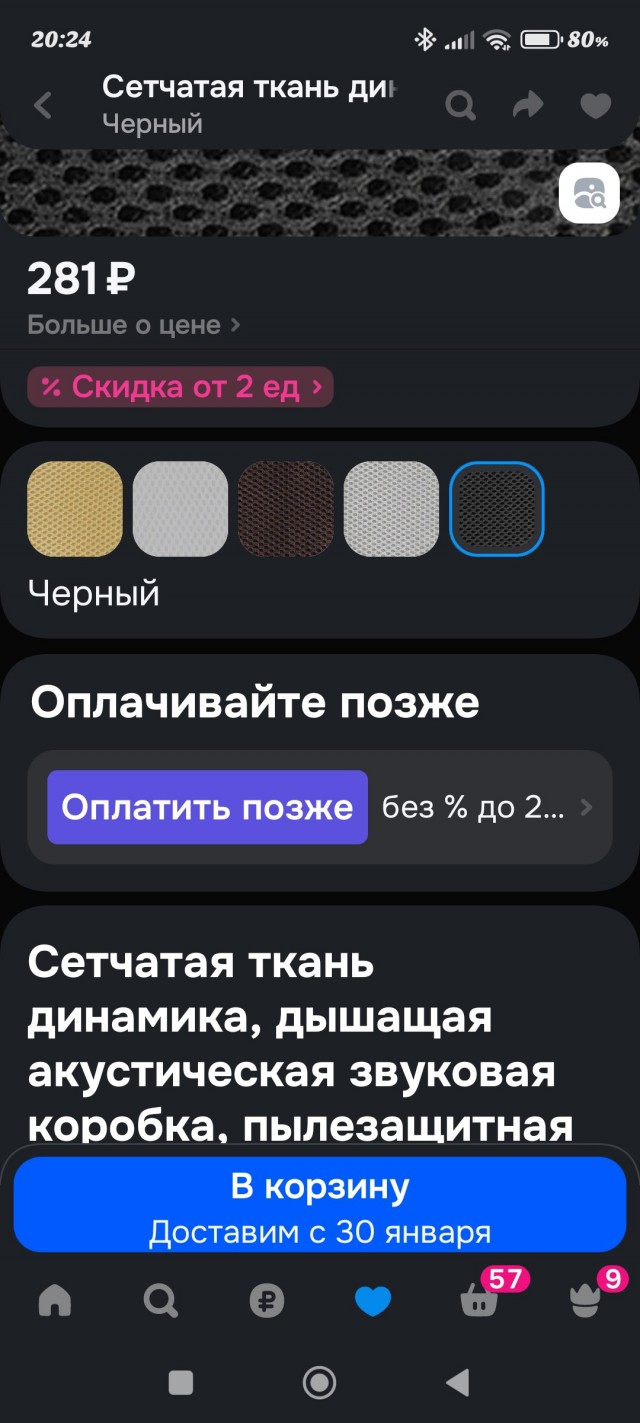 Какая самая дорогая ваша покупка в этом году на маркетплейсах
