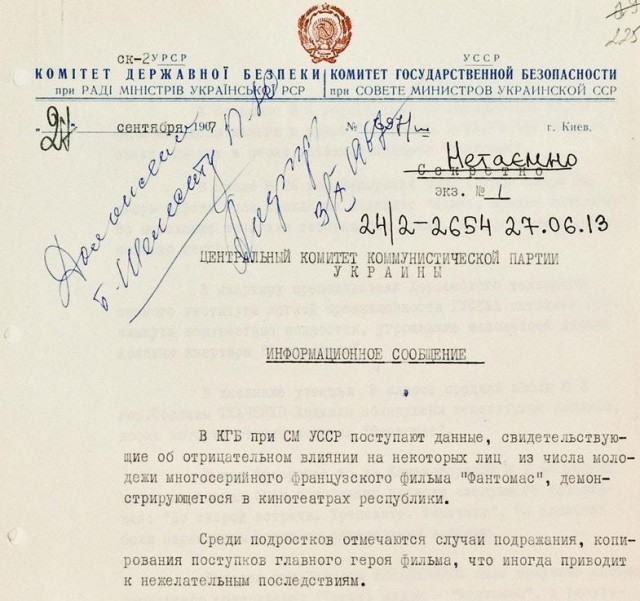 КГБ против Фантомасов: Неизвестная война