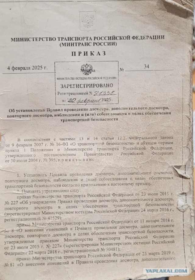 Досмотр в метро.Требуют показать работу гаджетов.