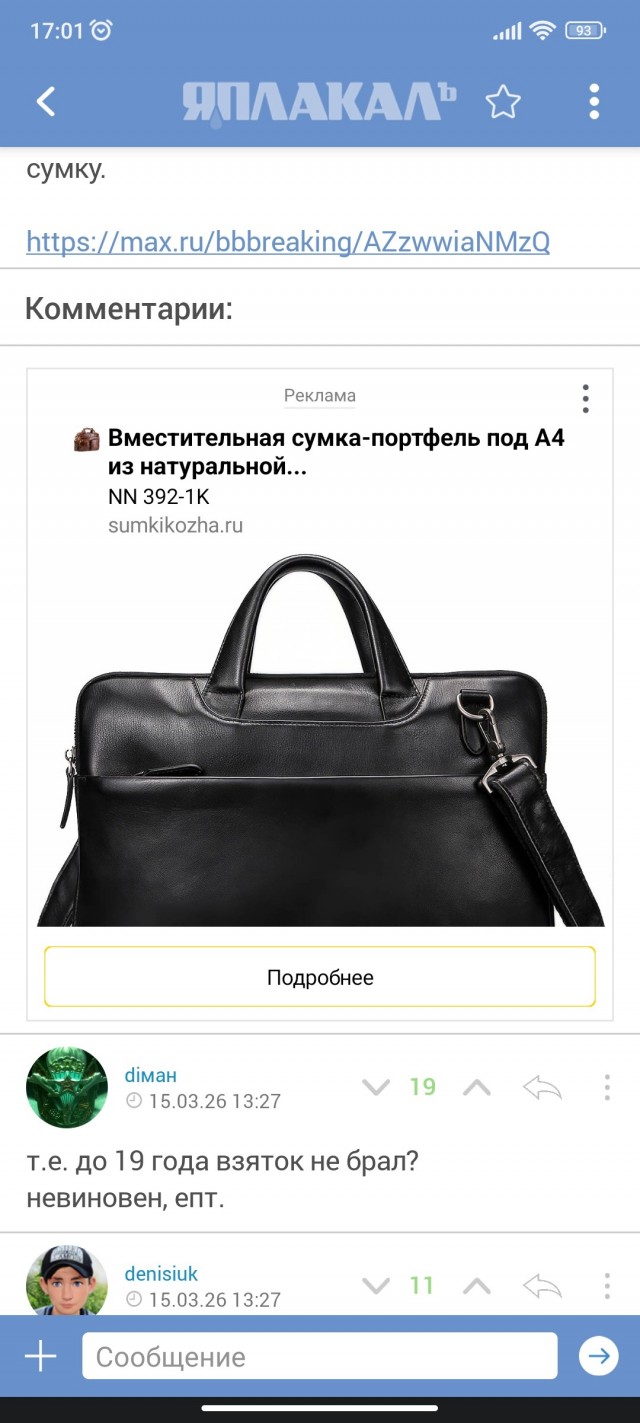Подробности уголовного дела Руслана Цаликова