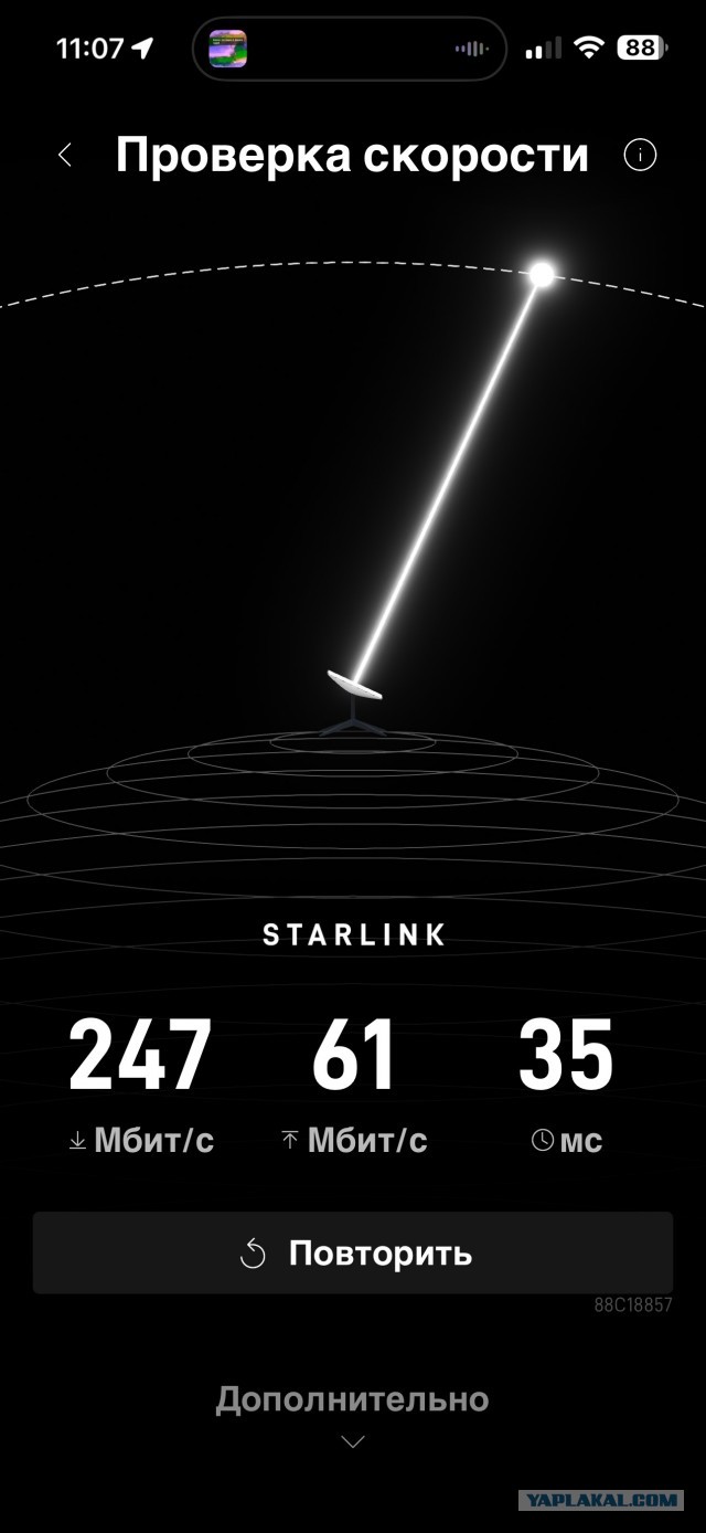 Высокоскоростной спутниковый интернет на всей территории страны: Starlink подключил к своей сети Кувейт