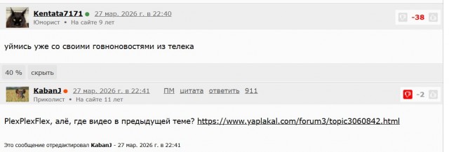 Человек, представляющийся криминальным авторитетом, нападает на соседей и считает домофон чудом
