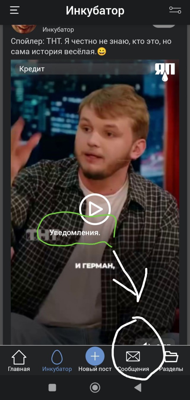 Мне только спросить.