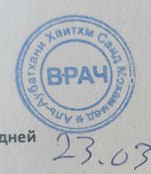 Врачебная терминология