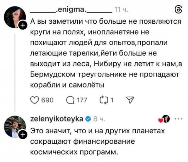 Нуштош. Убийство зрителя (s5e7)