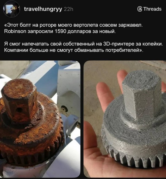 Ну, на всю жизнь