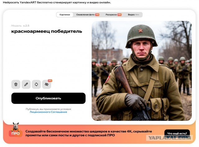 Yandex
