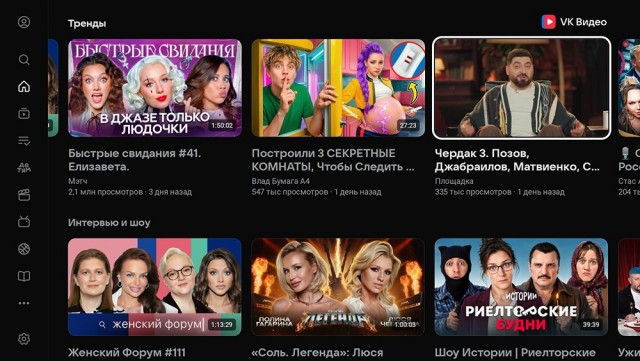 VK Видео создаст такие продуктовые функции, которые в будущем «украдут» или скопируют западные сервисы