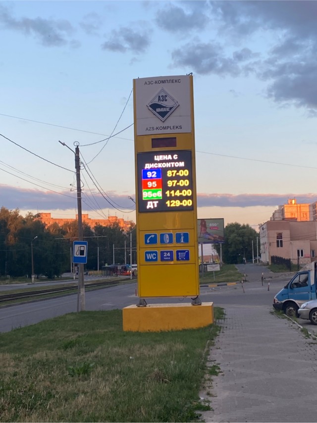 Симферополь.Вот по какой цене я сегодня заправился...