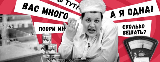 Как стать плохим покупателем в Пятерочке