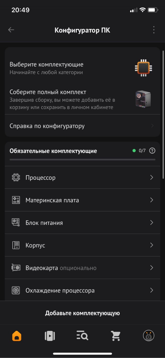 Покупка системного блока