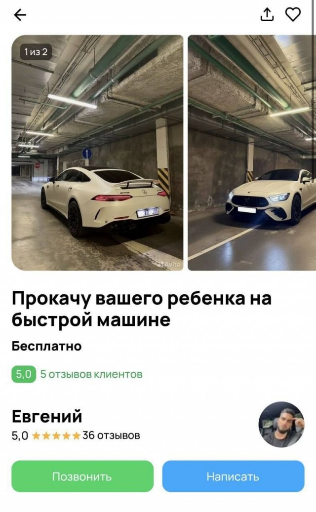 Москвич бесплатно катает детей на Mercedes-AMG
