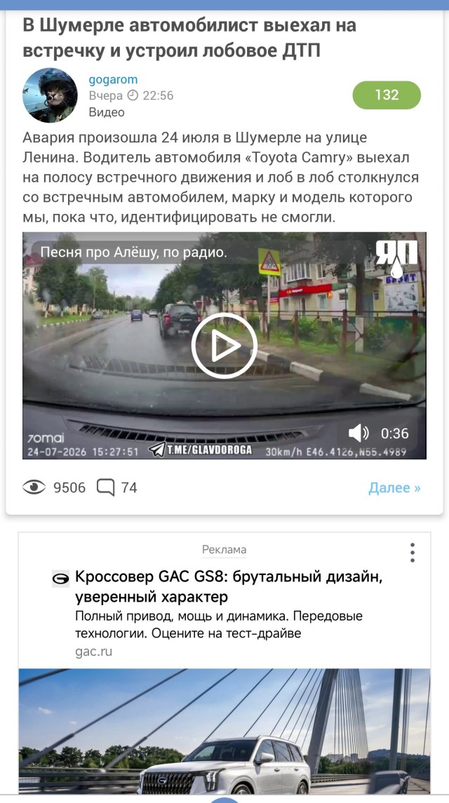 В Шумерле автомобилист выехал на встречку и устроил лобовое ДТП