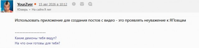 Вот такие персонажи на ЯПе, авторитетными судьями себя считают.