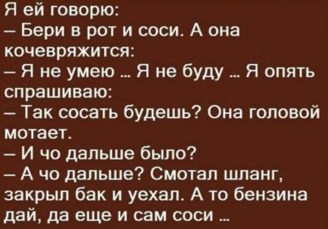 Жена перестала сос@ть