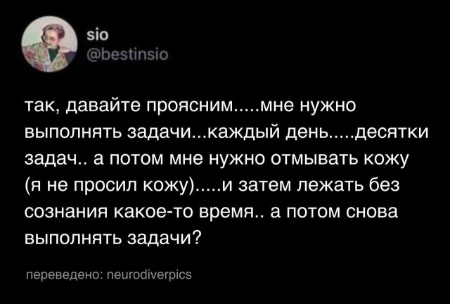 Психомемы-18