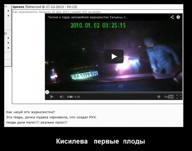 Бунт в поезде Киев-Запорожье