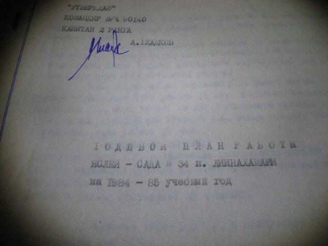 Прогулки по Лиинахамари. Детский сад №34 Дубль 2