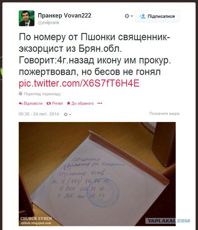 Дом бывшего прокурвора Украины