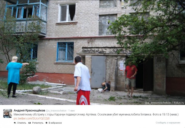 Начался обстрел аэродрома и окрестностей в Донецке