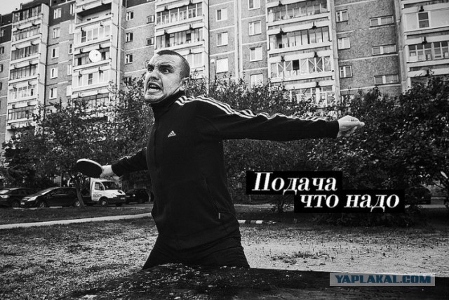 Опасность зашкаливает!