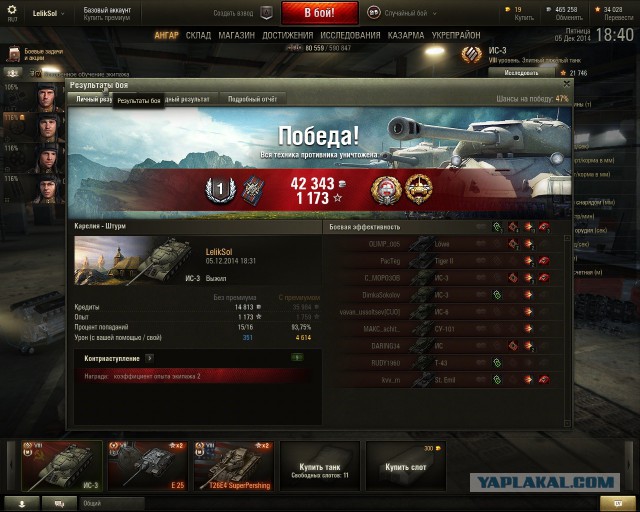 Wargaming 17