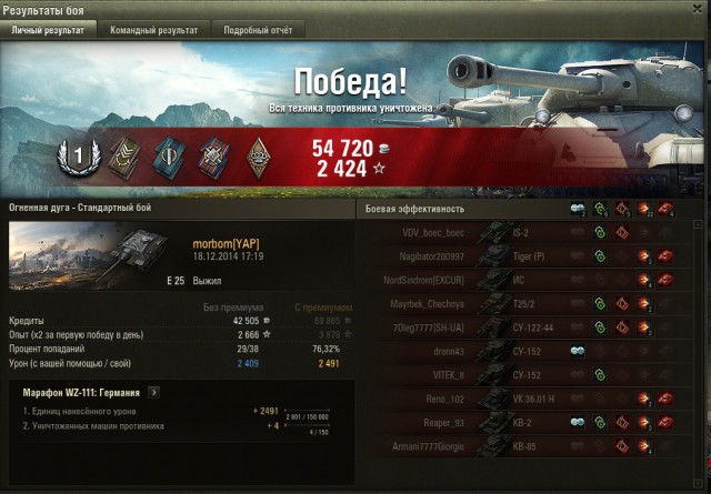 Wargaming 17
