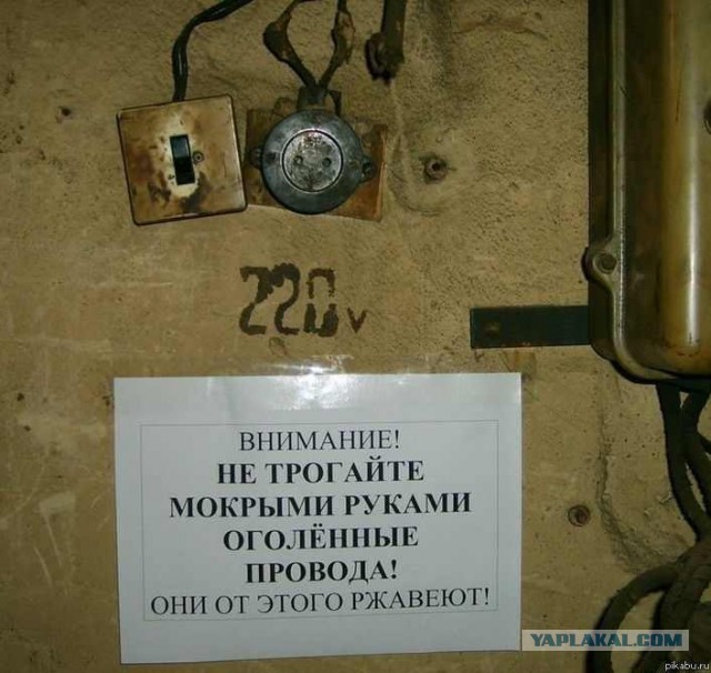 Наши электрики рулят