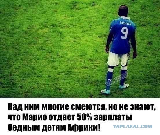 Марио достоен уважения