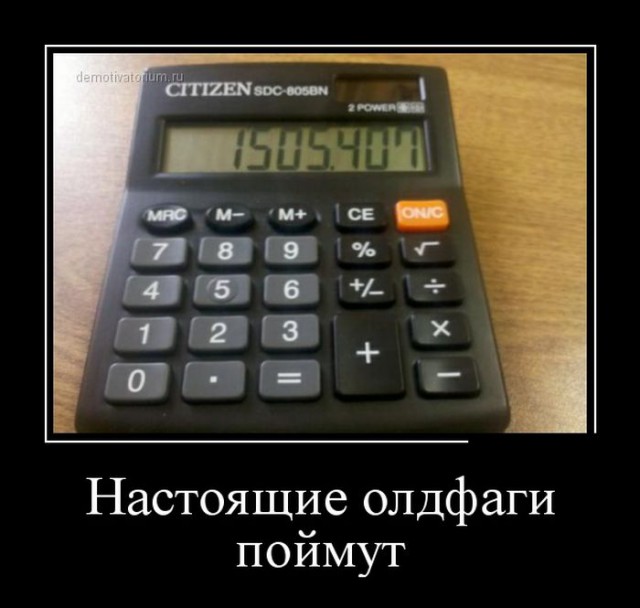 Для олдфагов