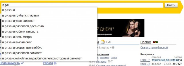 Странный такой городишка