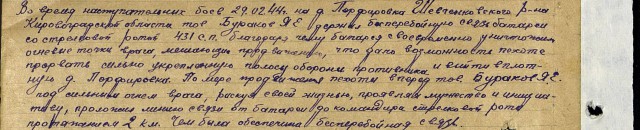 Еще один рассказ о ветеране