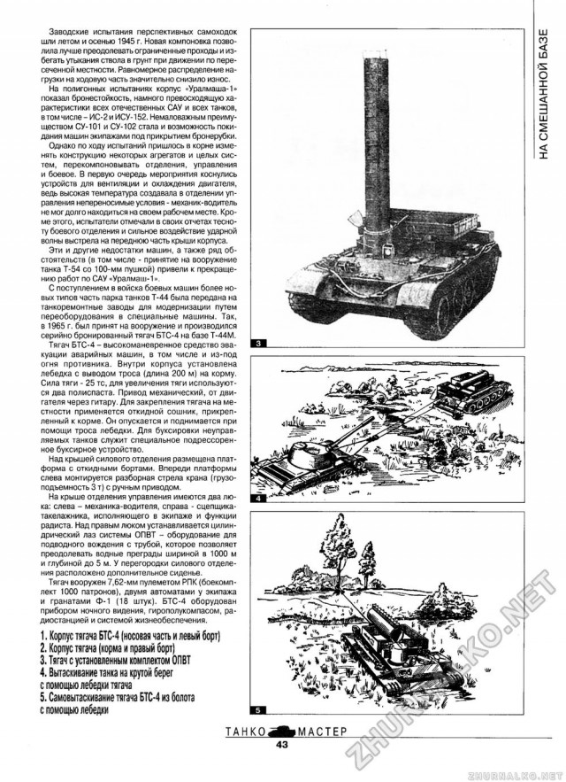 Перемирие кончилось, едва начавшись. Часть 12